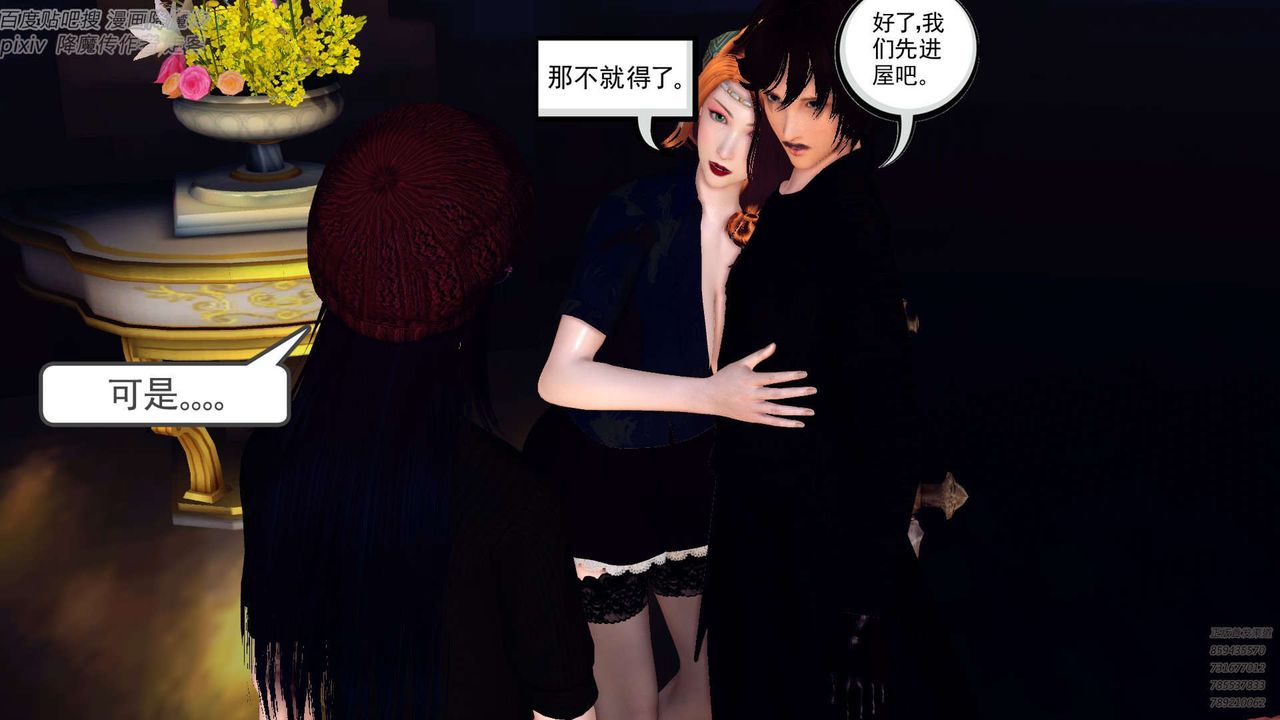 [3D]降魔传第142话