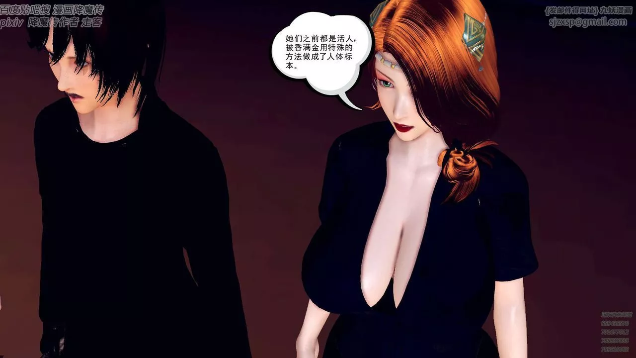 [3D]降魔传-第142话 - 图片 179