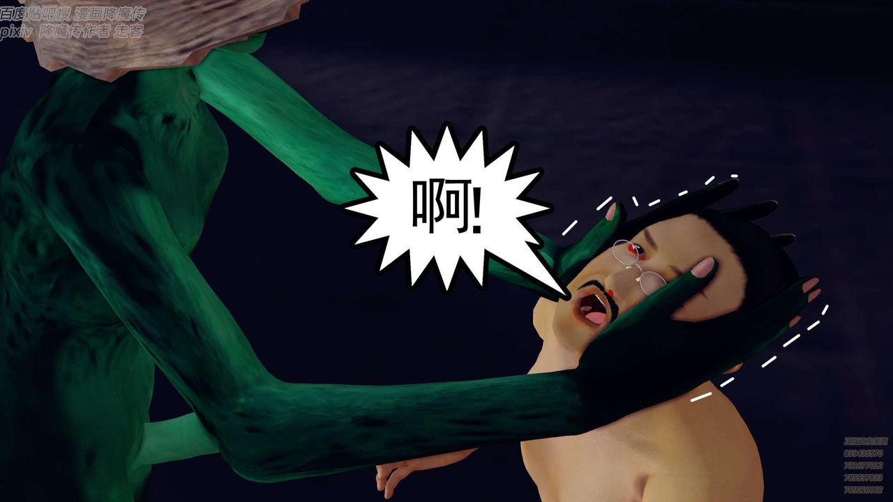 [3D]降魔传第142话