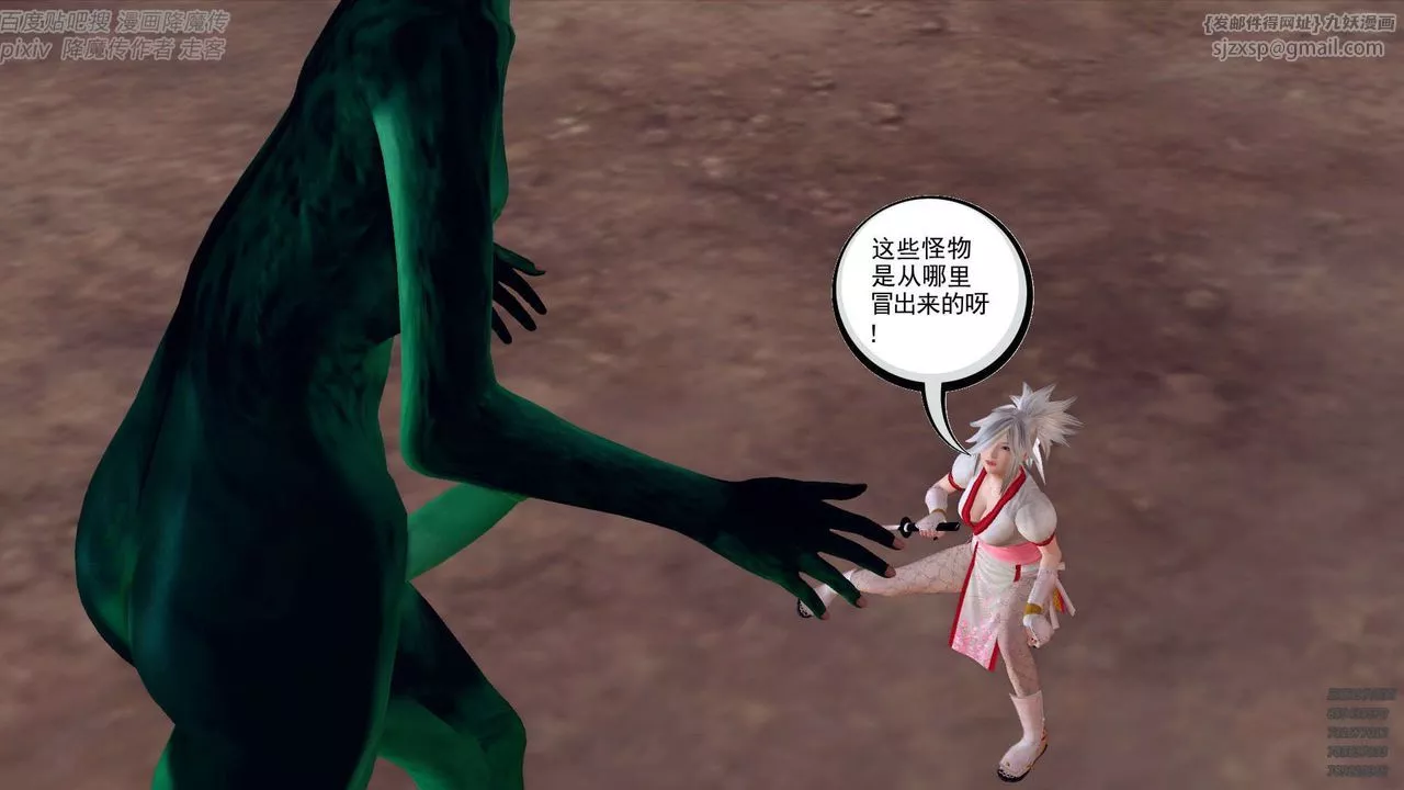[3D]降魔傳第142話