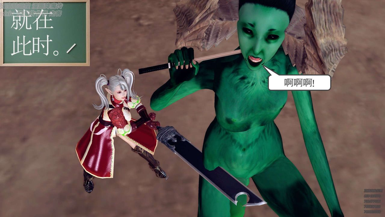 [3D]降魔傳第142話