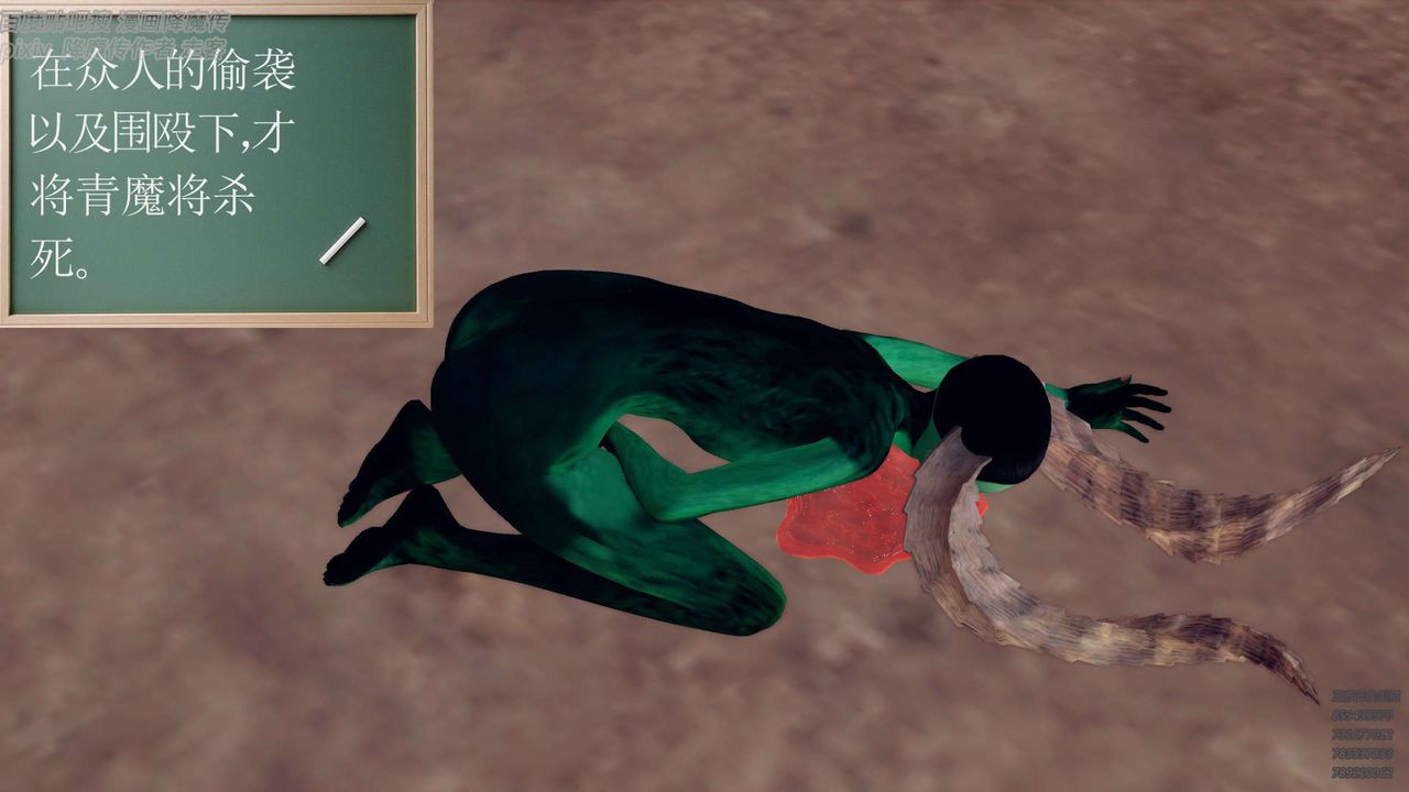 [3D]降魔传第142话