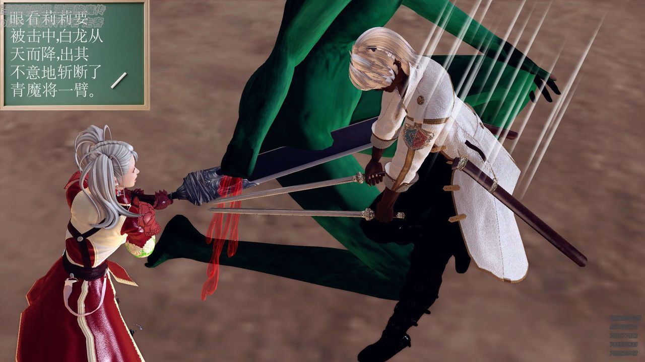 [3D]降魔传第142话