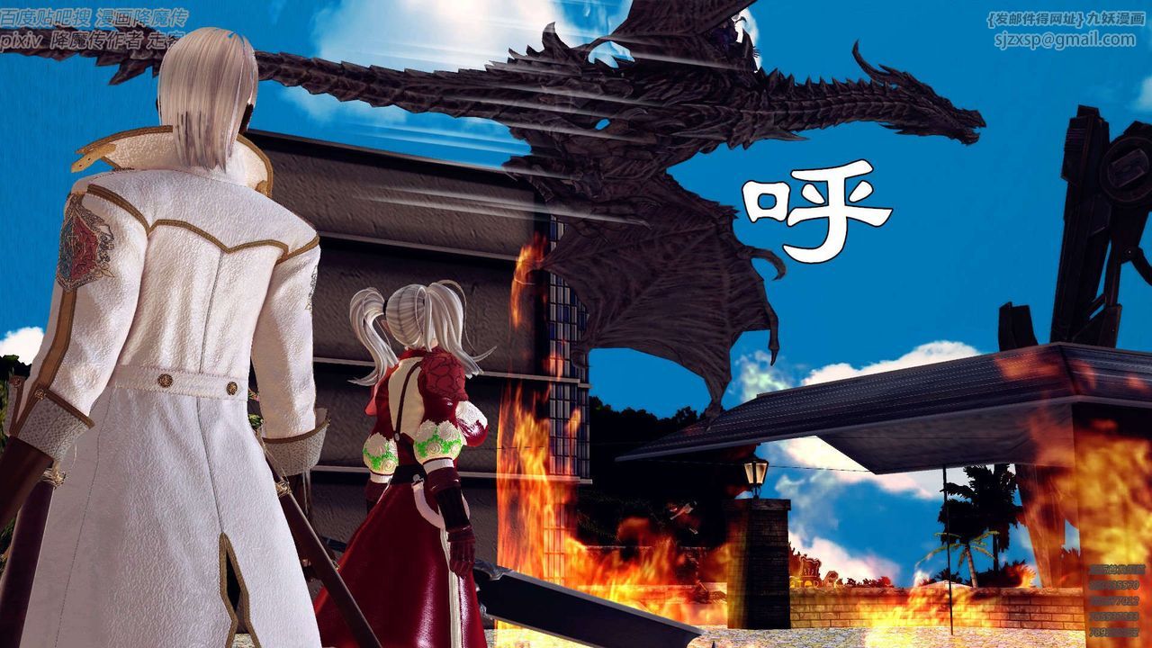 [3D]降魔傳第142話