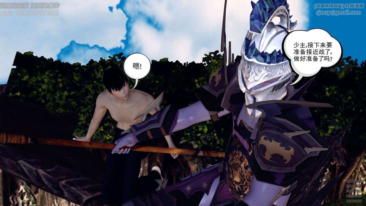 [3D]降魔传第142话