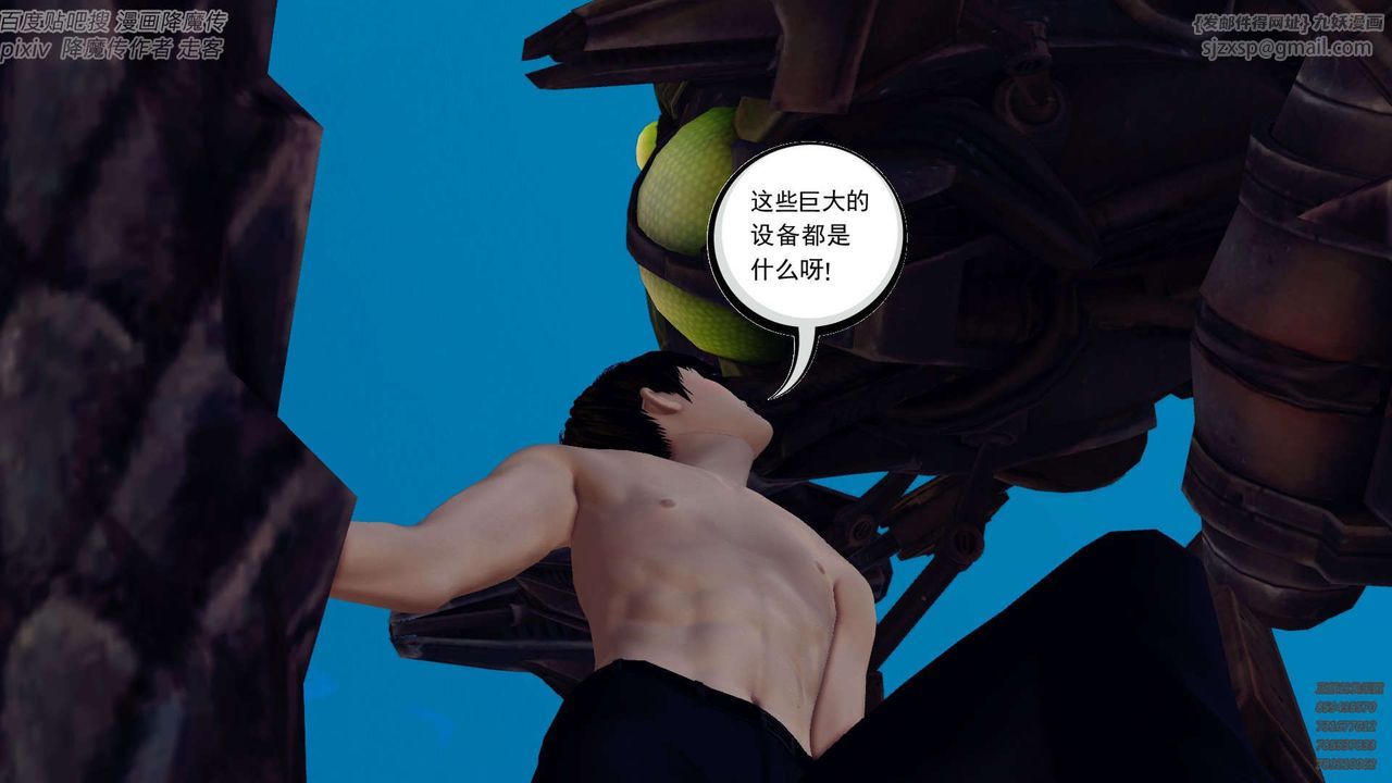 [3D]降魔传第142话