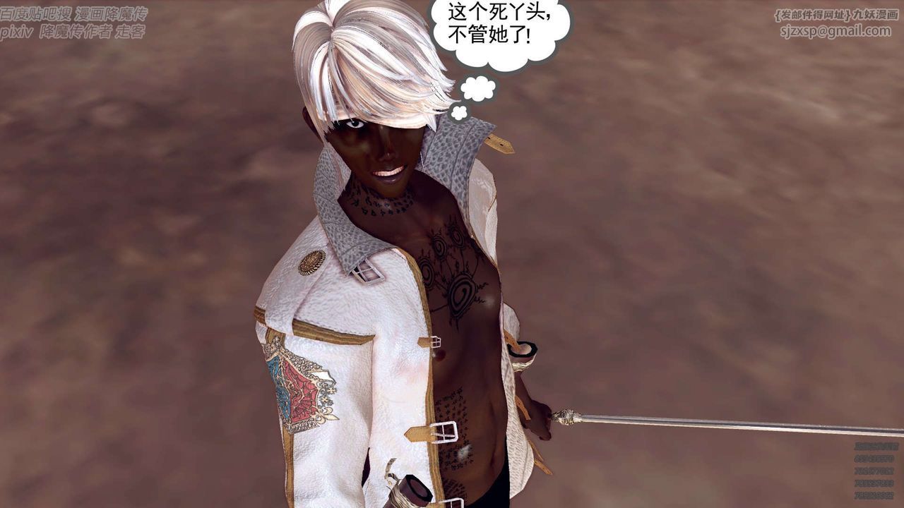 [3D]降魔传第142话