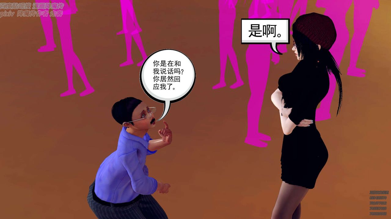 [3D]降魔传第142话