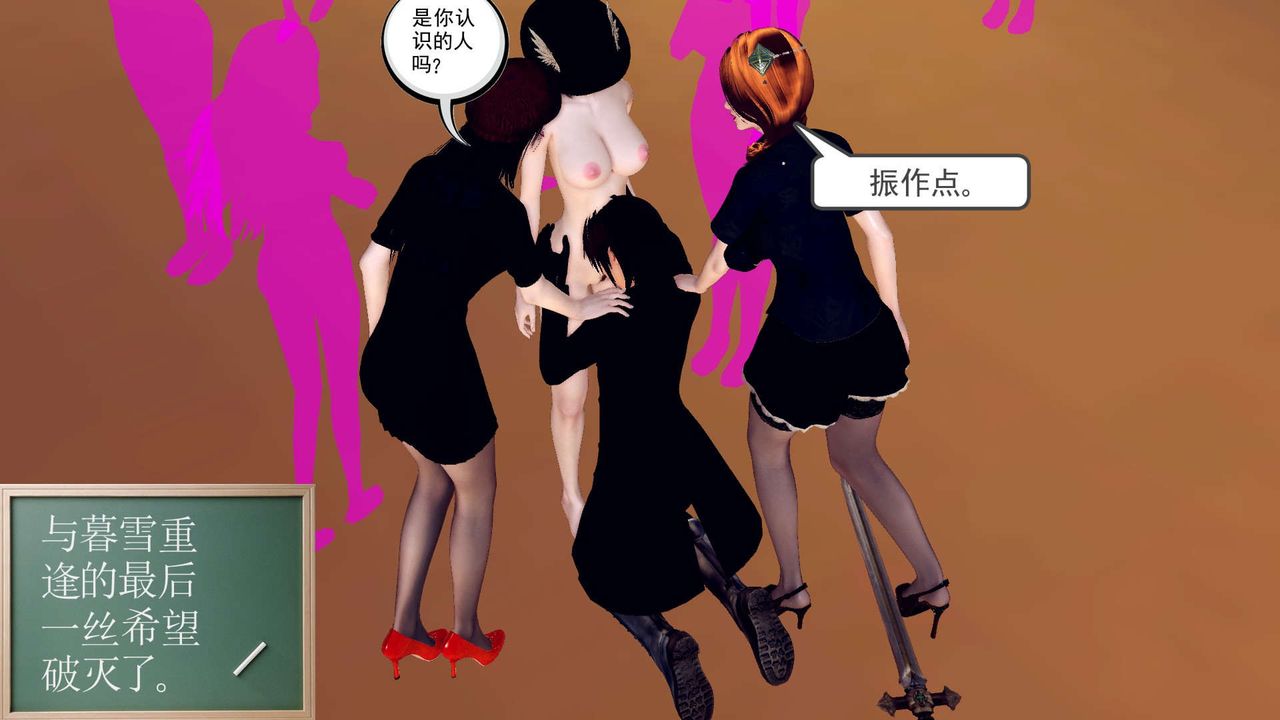 [3D]降魔传第143话