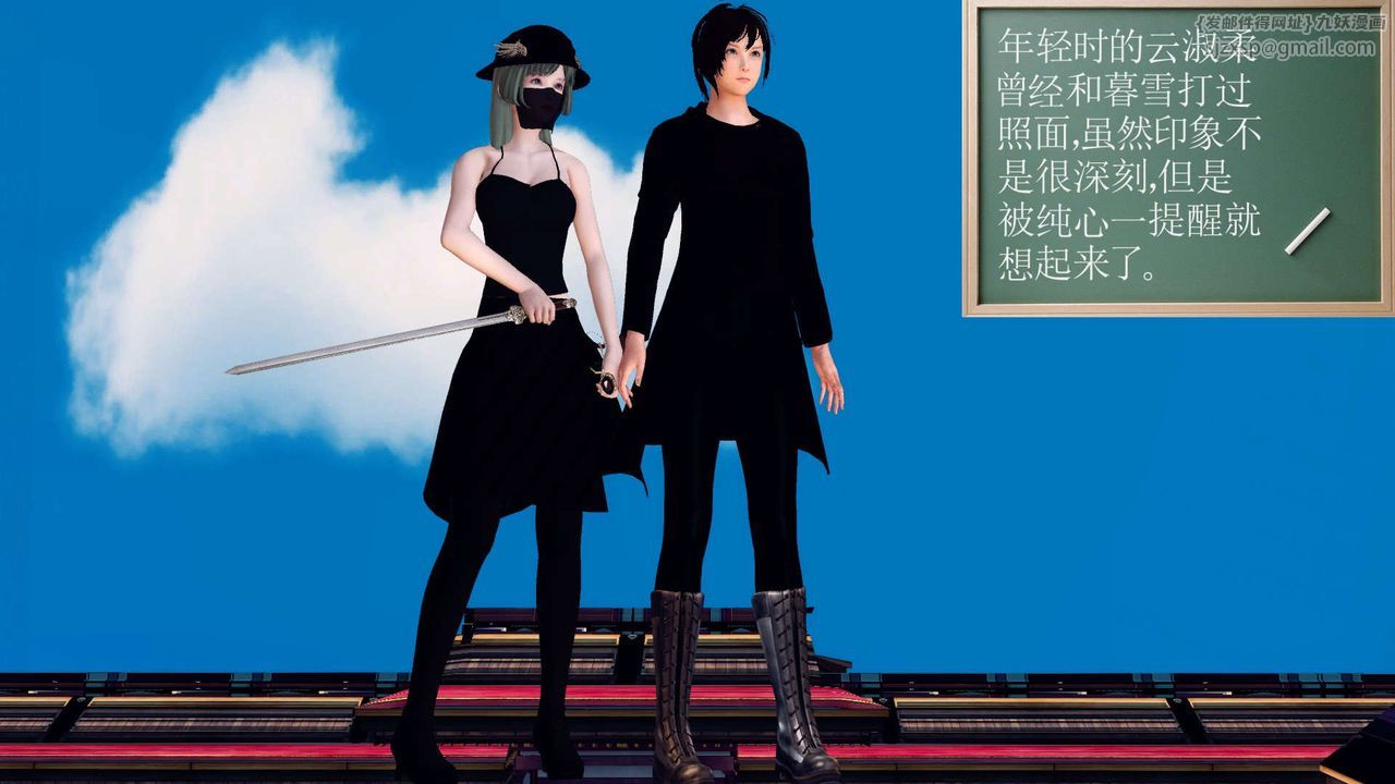 [3D]降魔传第143话