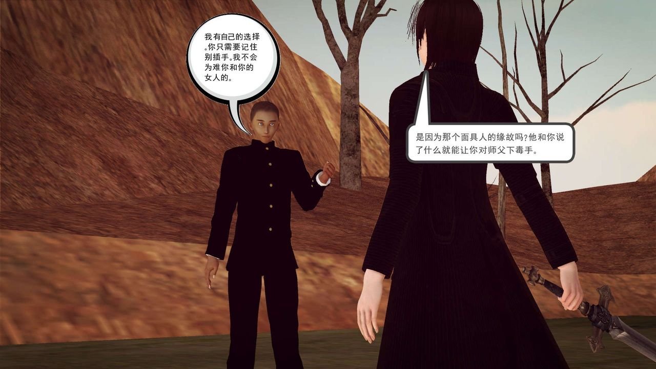 [3D]降魔传第143话