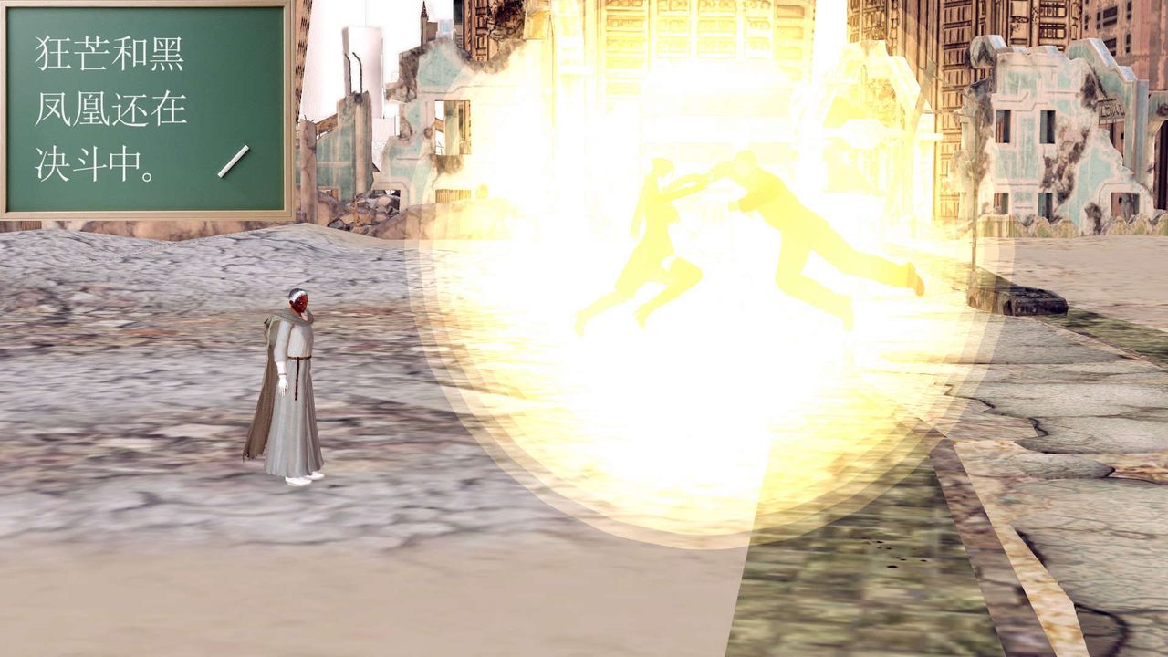 [3D]降魔傳第143話