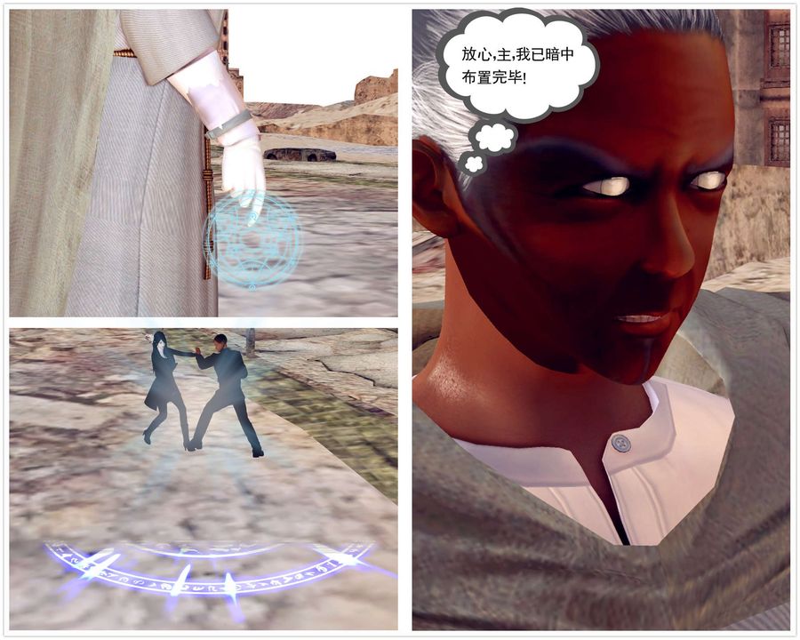 [3D]降魔传第143话