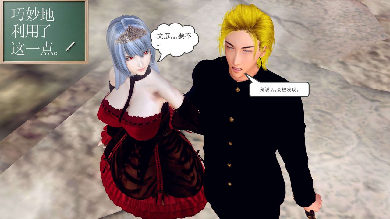 [3D]降魔传第143话