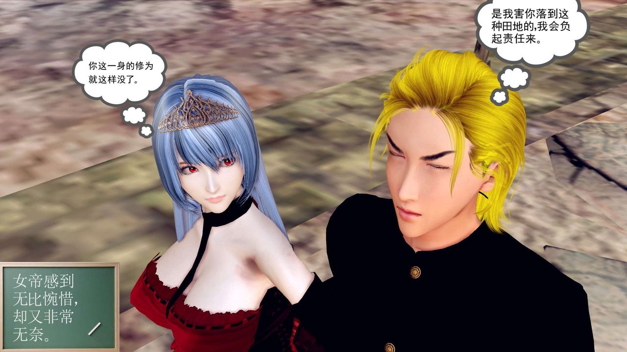 [3D]降魔传第143话