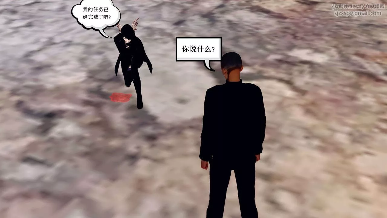 [3D]降魔传-第143话 - 图片 51