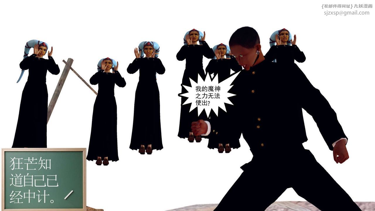 [3D]降魔传第143话