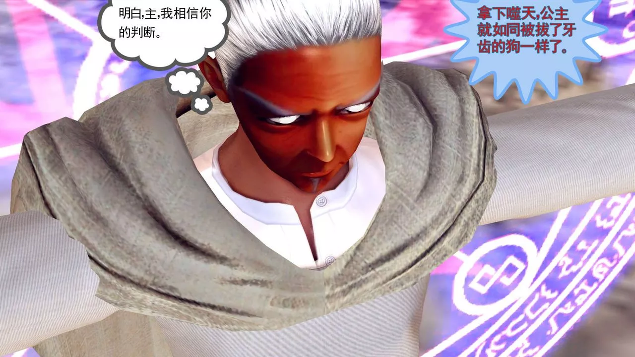 [3D]降魔传-第143话 - 图片 68