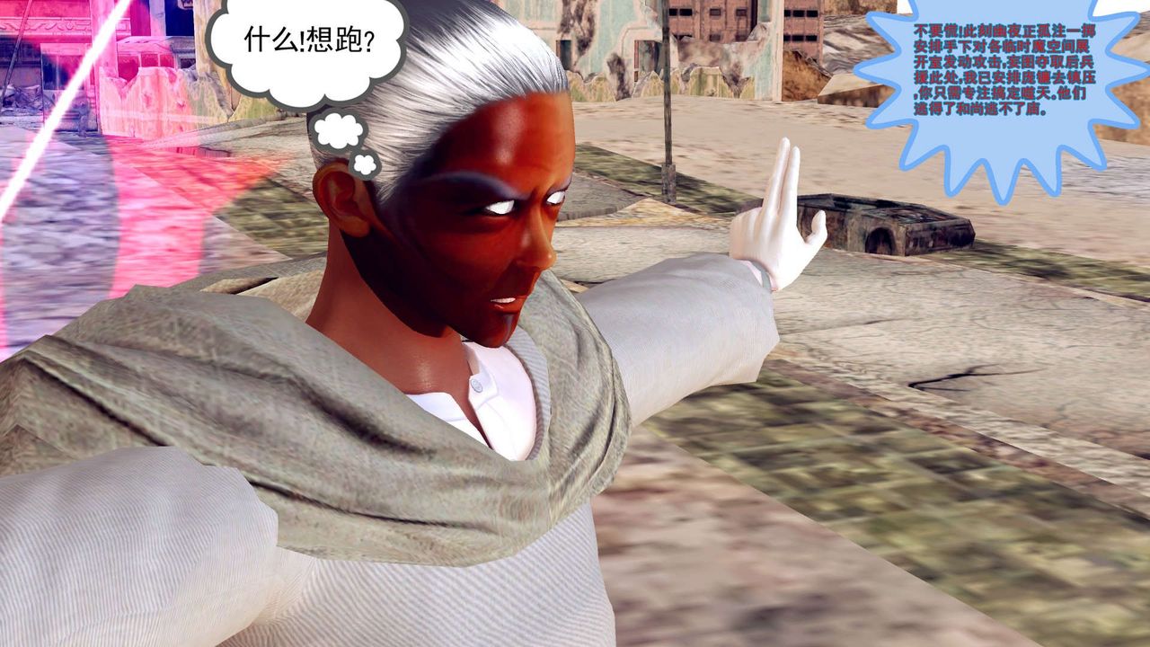 [3D]降魔傳第143話