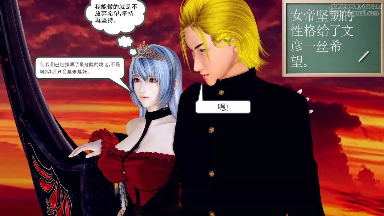 [3D]降魔传-第143话 - 图片 73
