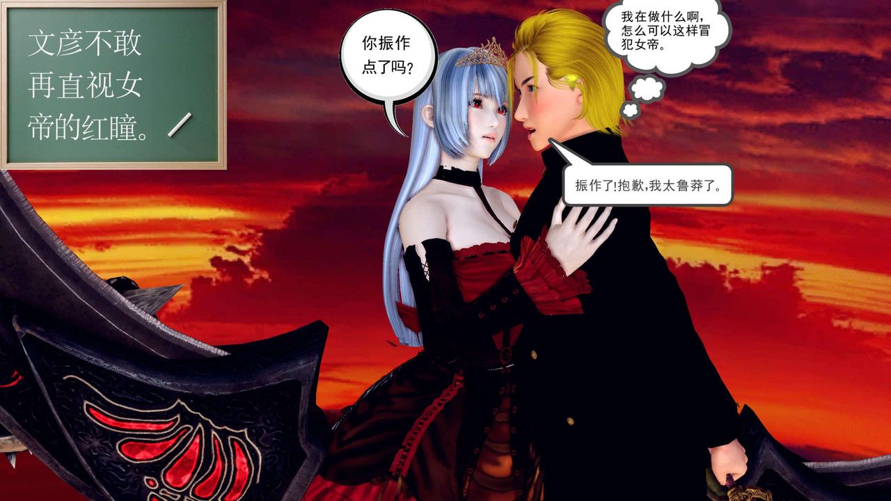 [3D]降魔传第143话