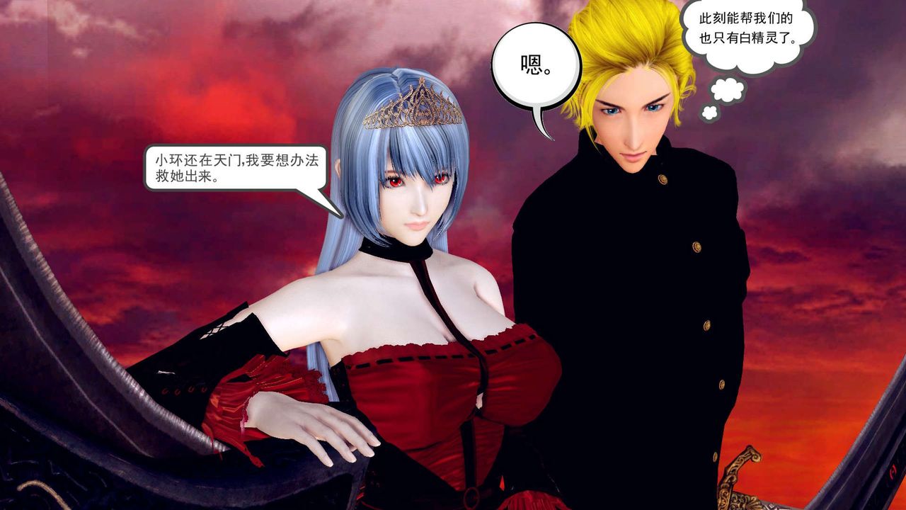 [3D]降魔传第143话