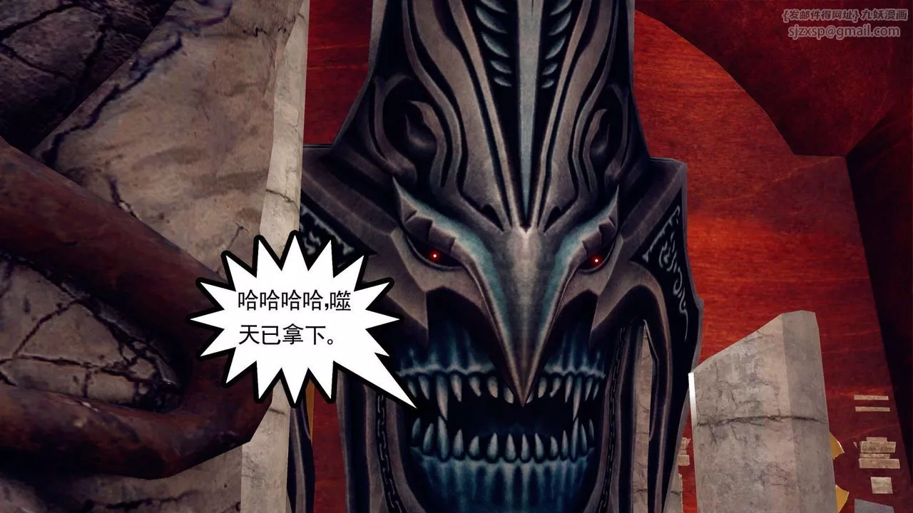 [3D]降魔传-第143话 - 图片 99