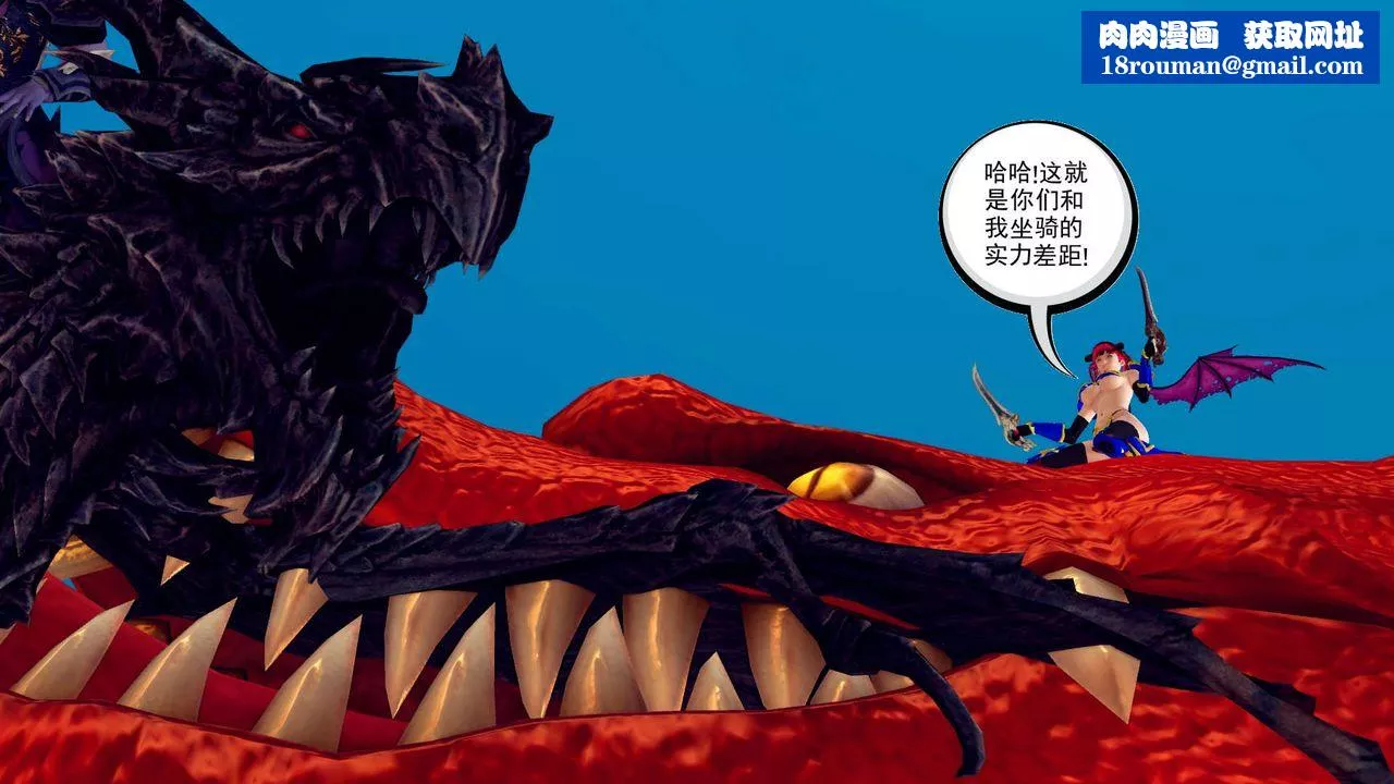 [3D]降魔传-第143话 - 图片 106