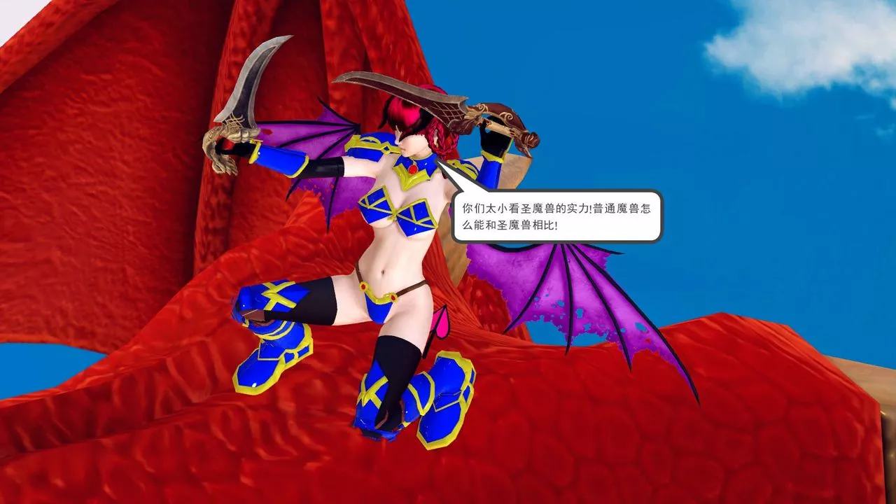 [3D]降魔传-第143话 - 图片 103