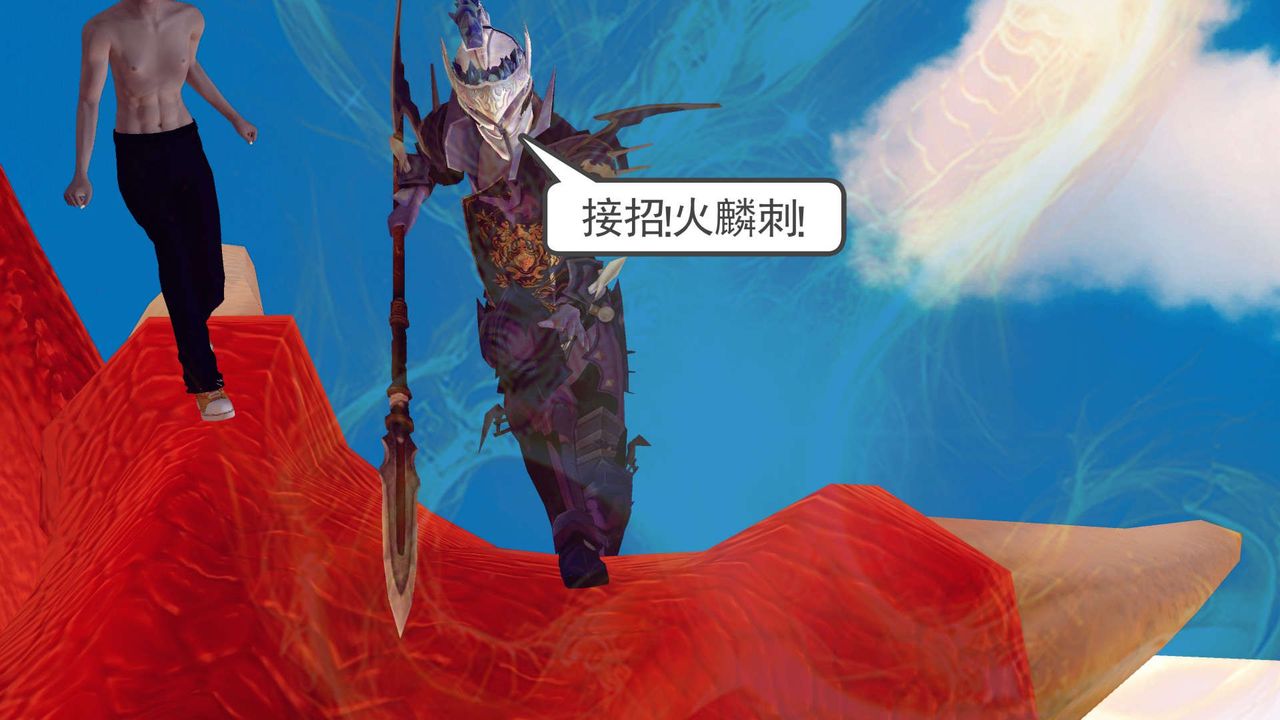 [3D]降魔传第143话