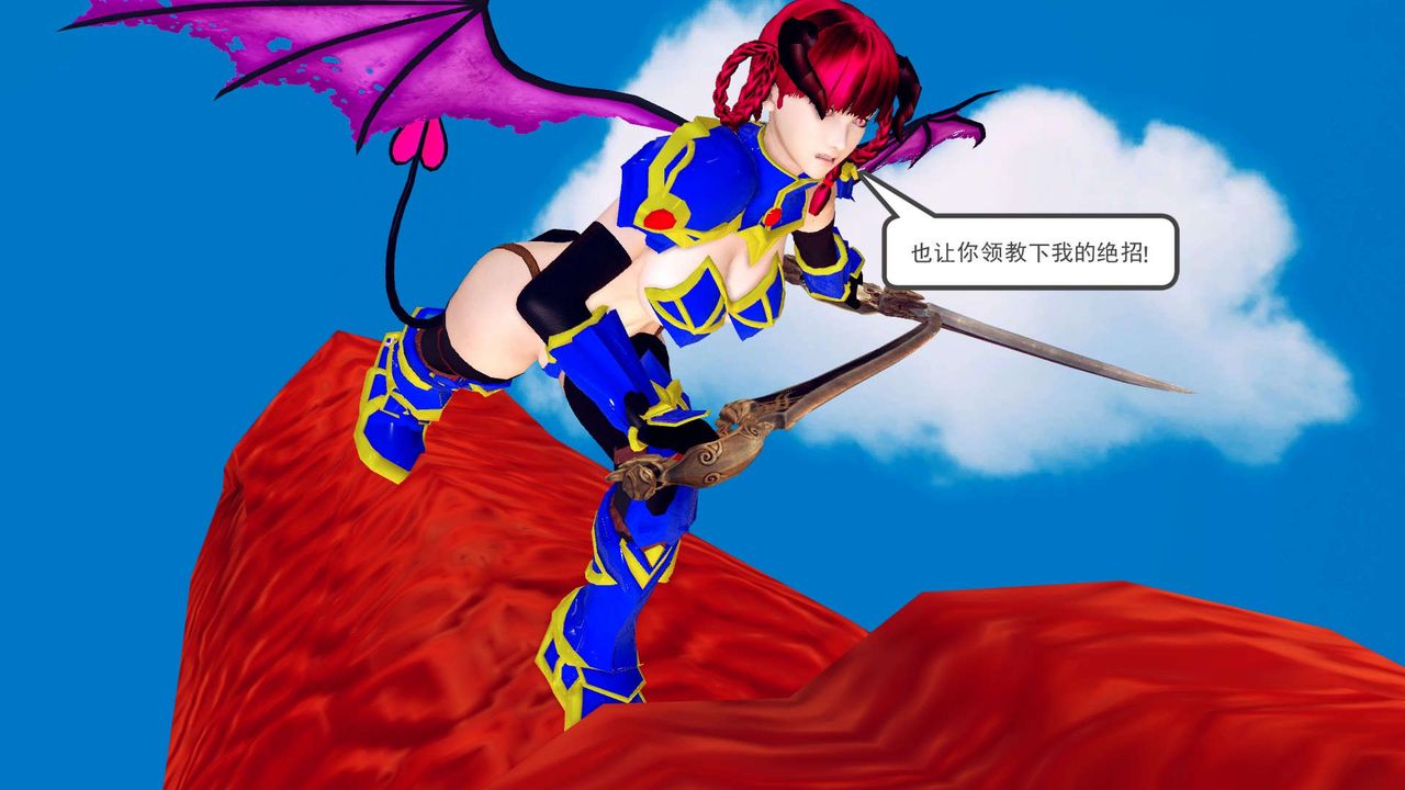 [3D]降魔传第143话