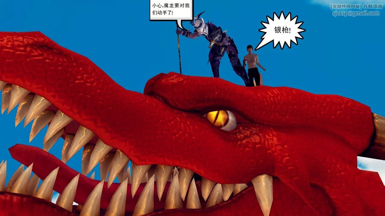 [3D]降魔传-第143话 - 图片 121