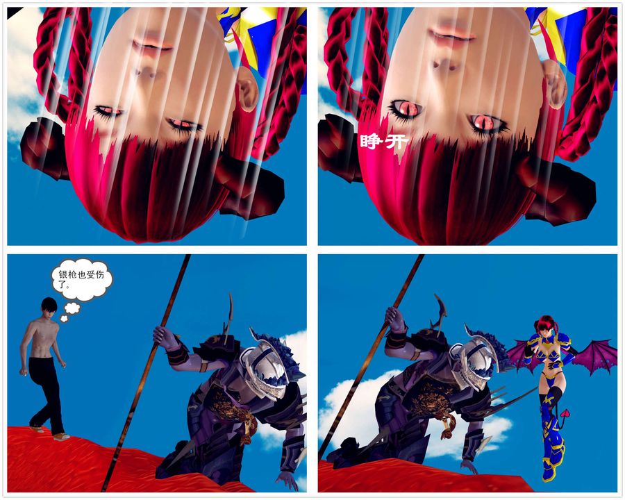 [3D]降魔传第143话