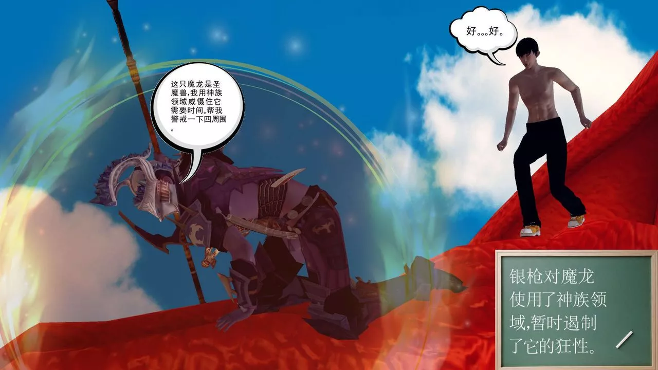 [3D]降魔传-第143话 - 图片 123