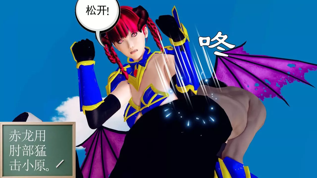 [3D]降魔傳第143話