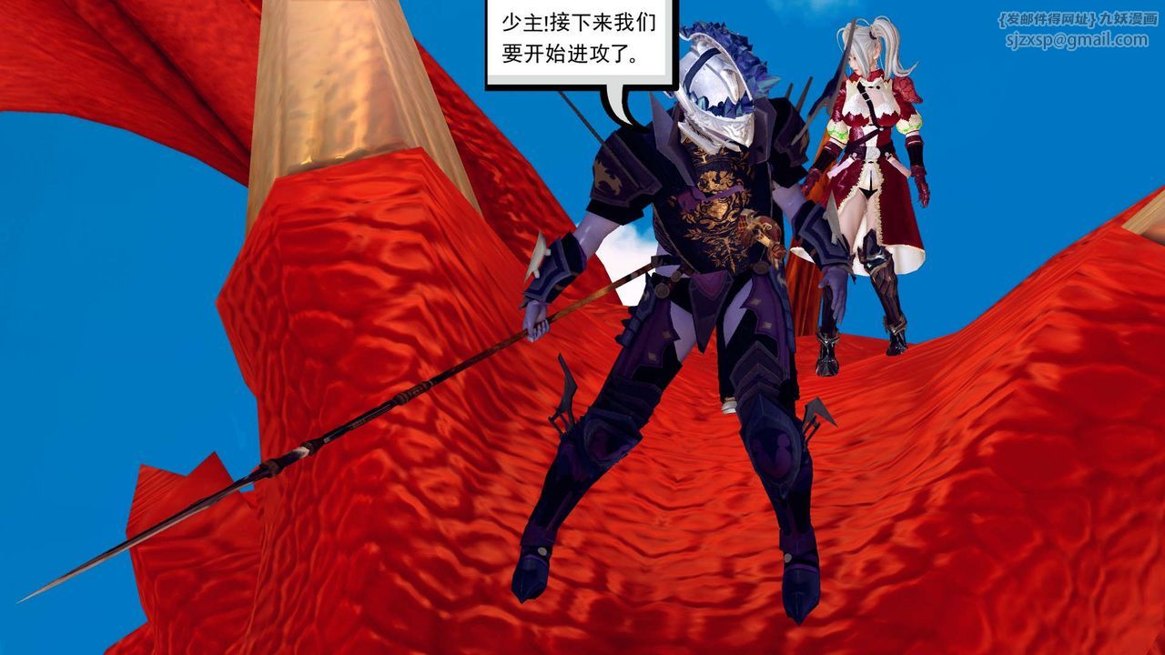 [3D]降魔传第143话