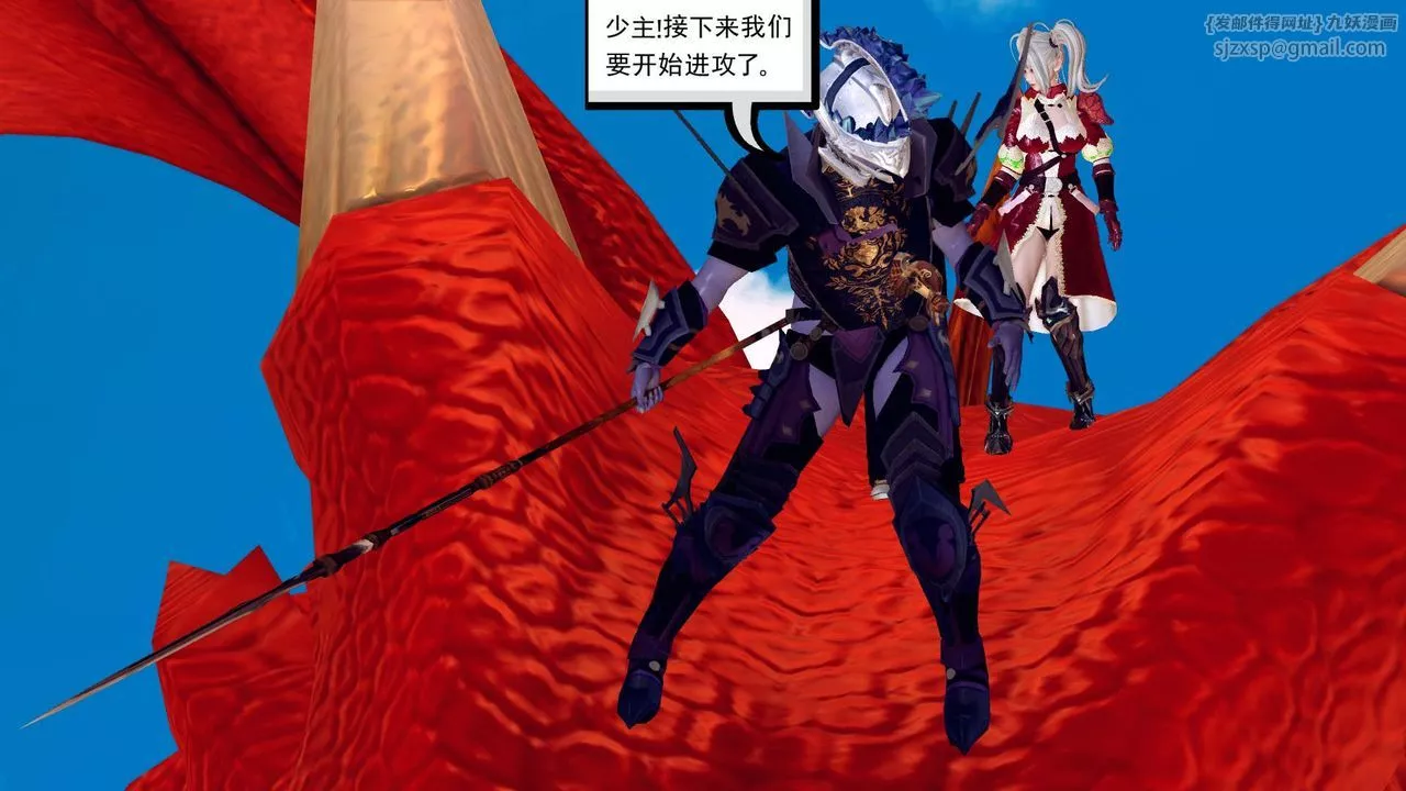 [3D]降魔传-第143话 - 图片 165