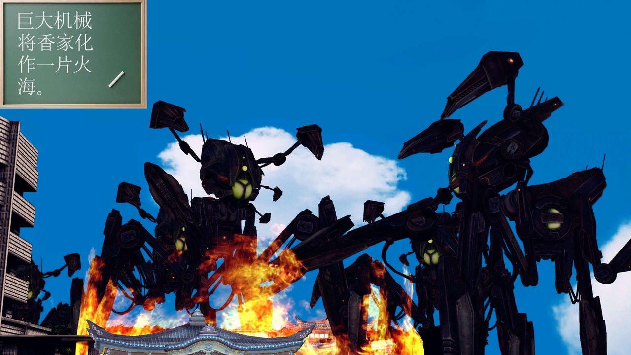 [3D]降魔传第143话