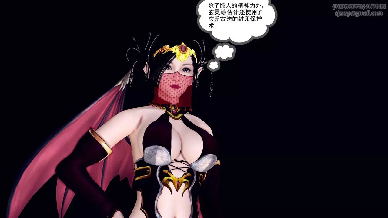 [3D]降魔傳第143話