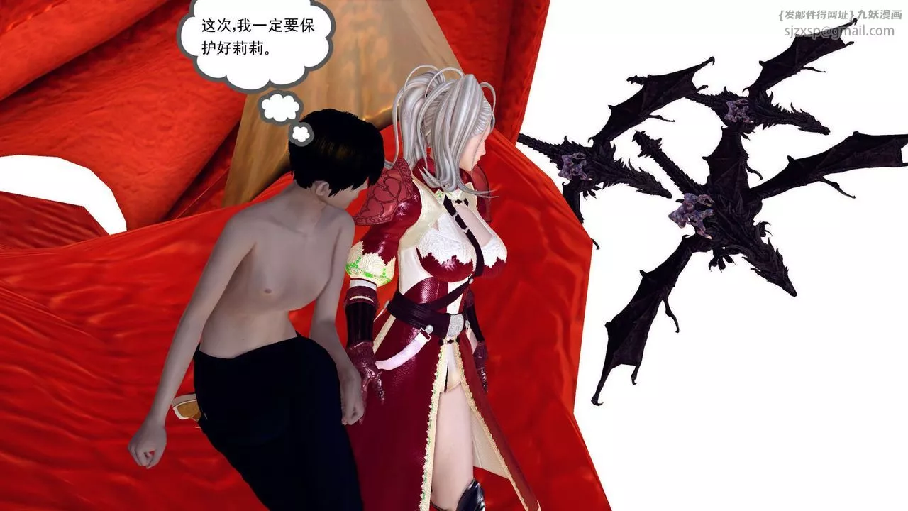 [3D]降魔傳第144話
