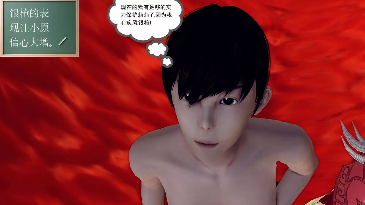 [3D]降魔传-第144话 - 图片 17