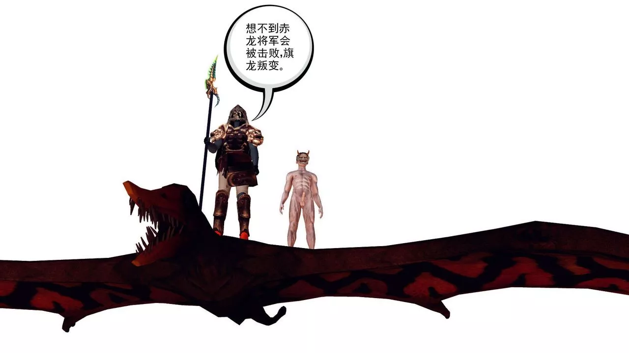 [3D]降魔传-第144话 - 图片 19