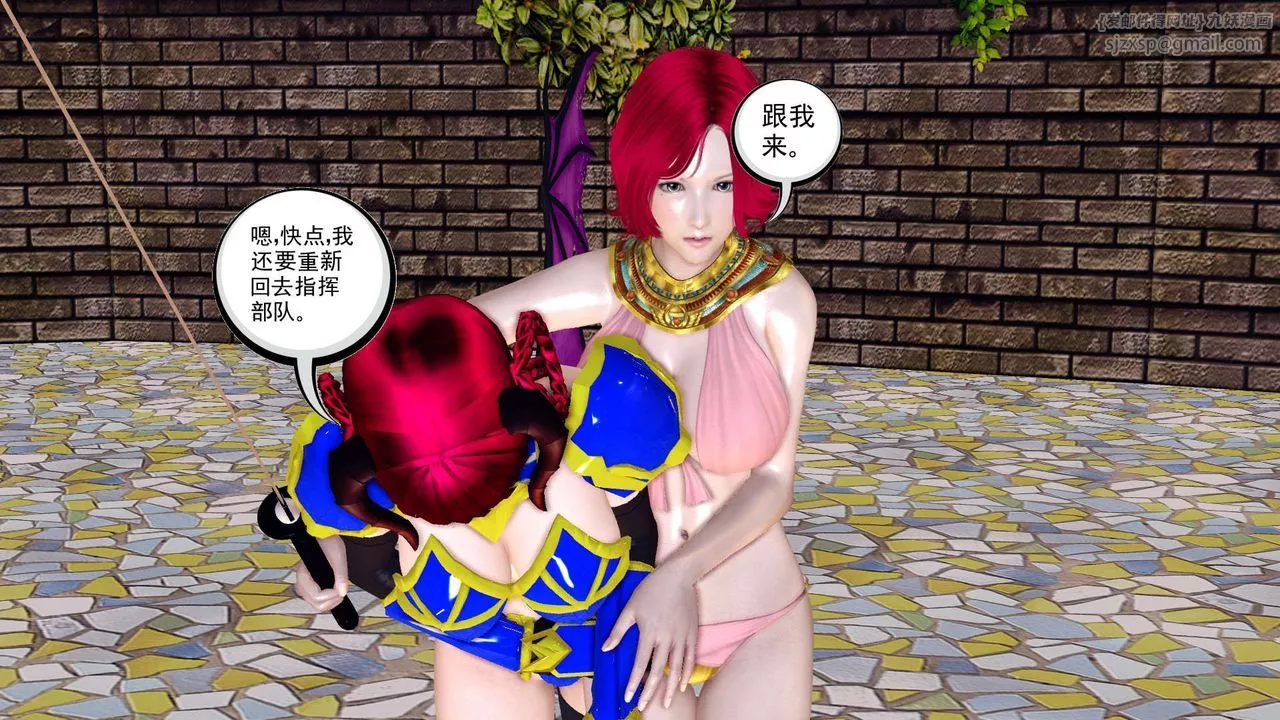 [3D]降魔傳第144話