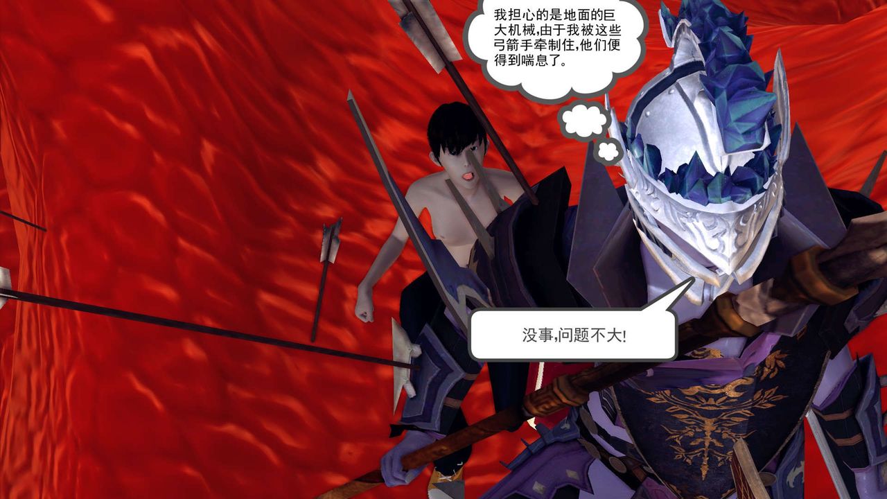 [3D]降魔传第144话