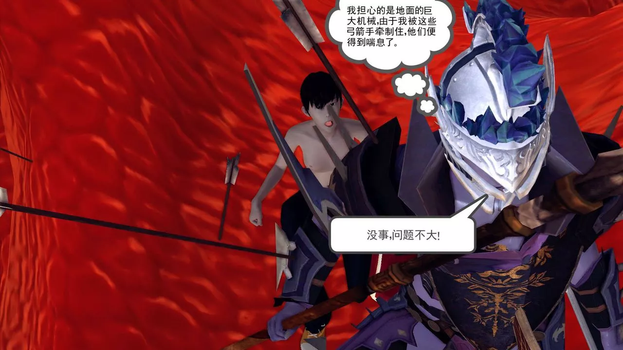 [3D]降魔傳第144話