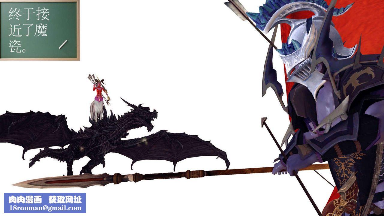 [3D]降魔传第144话