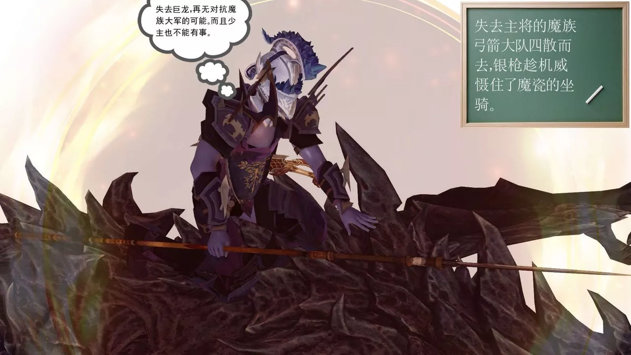 [3D]降魔傳第144話