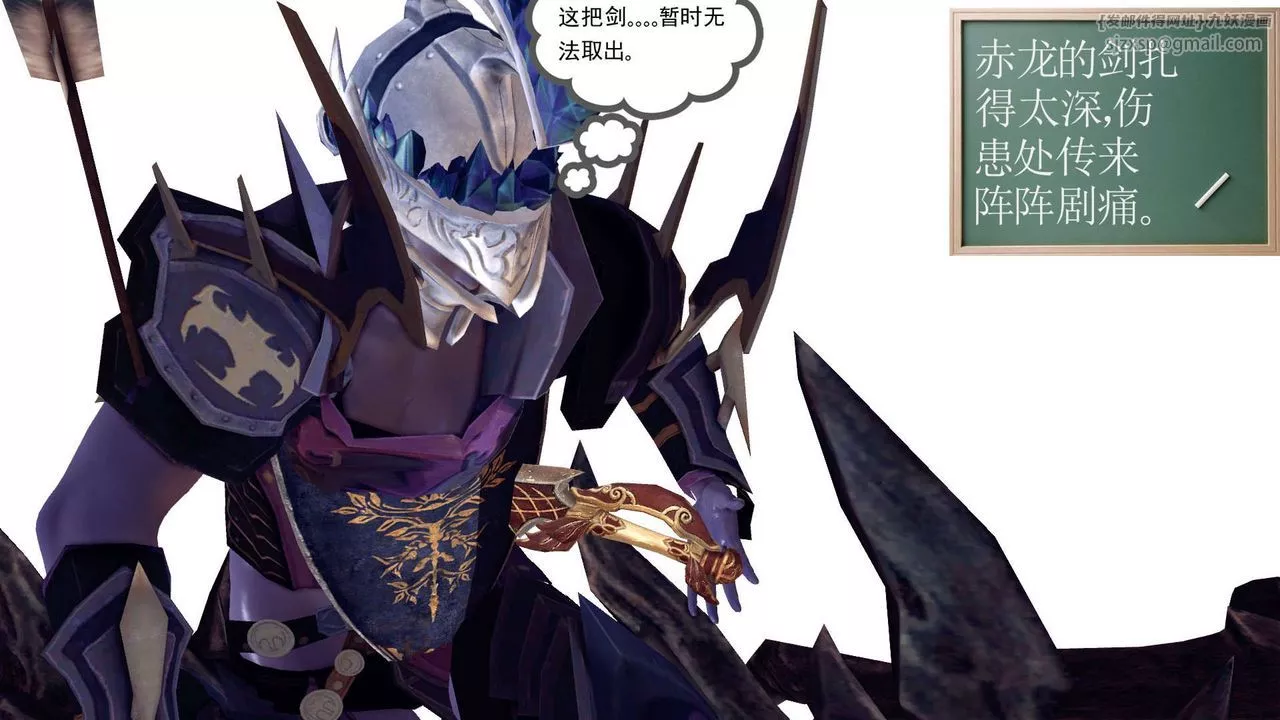 [3D]降魔传-第144话 - 图片 75