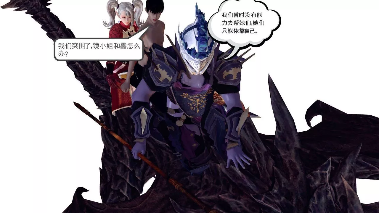 [3D]降魔傳第144話