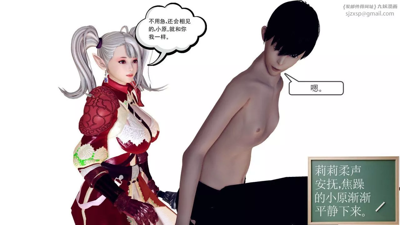 [3D]降魔傳第144話